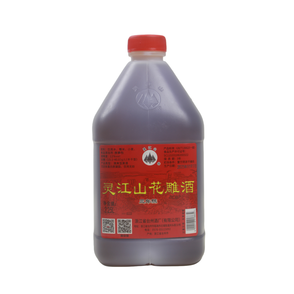 3年陈2.25L花雕酒